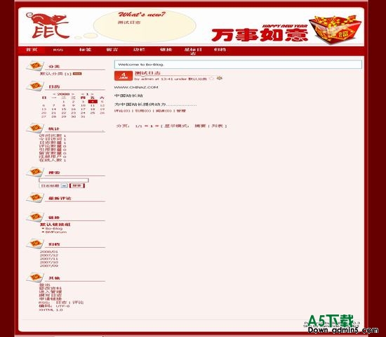 Bo-Blog CNNewYear08风格下载