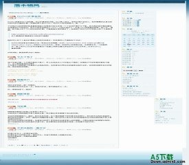 Bo-Blog Glamour模板