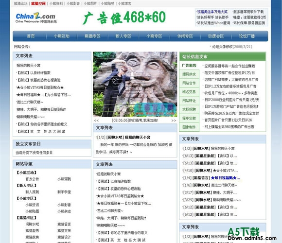 DiY-Page 仿ChinaZ模板