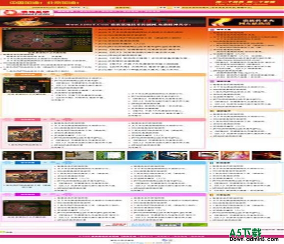 DiY-Page 亮彩门户模板