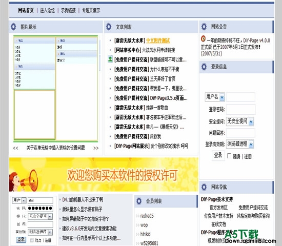 DiY-Page 商务蓝调模板