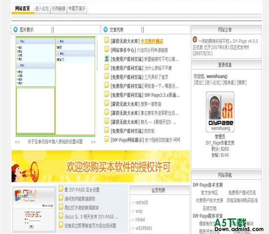 DiY-Page DP3清爽模板
