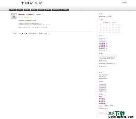 Bo-Blog gaciashare模板