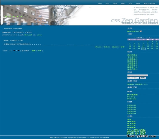 Bo-Blog SUMING模板
