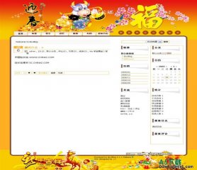 Bo-Blog newyear3模板