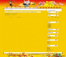 Bo-Blog newyear模板