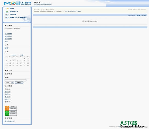 LBS^2 QQ邮箱模板