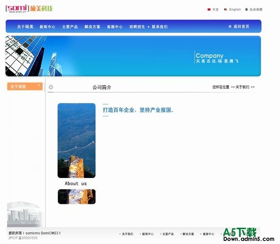 SomiCMS tem4 图片模板下载