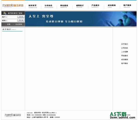 SomiCMS tem5 图片模板下载