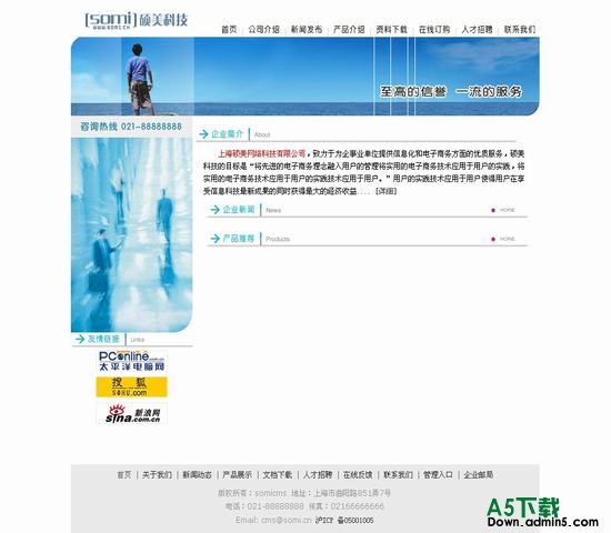 SomiCMS blue 图片模板下载