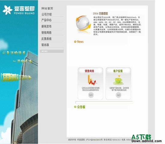 SomiCMS fx 图片模板下载