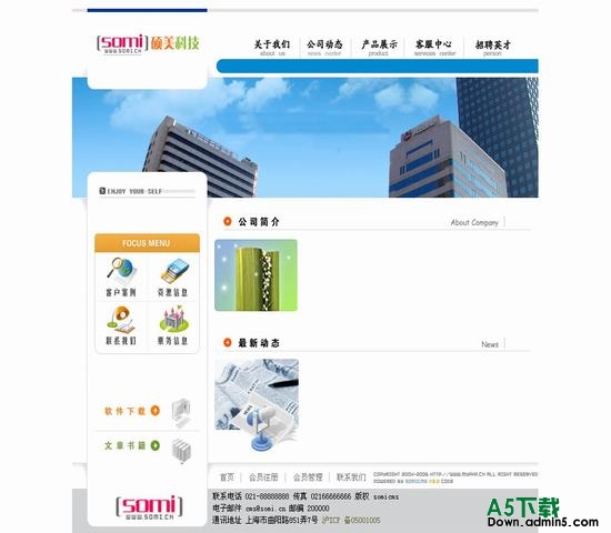 SomiCMS tem92 图片模板下载