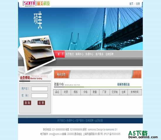 SomiCMS  tem13 图片模板下载