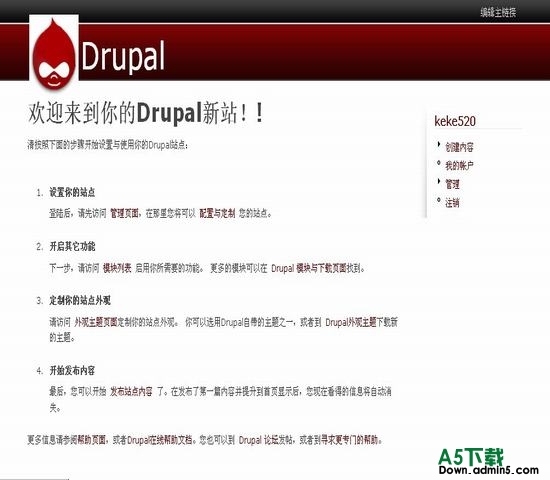 DrupalCMS barron 图片模板下载