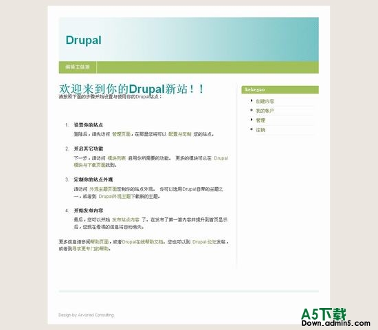 DrupalCMS blix 图片模板下载