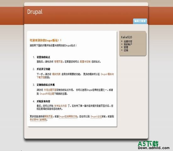 DrupalCMS antique_modern 图片模板下载