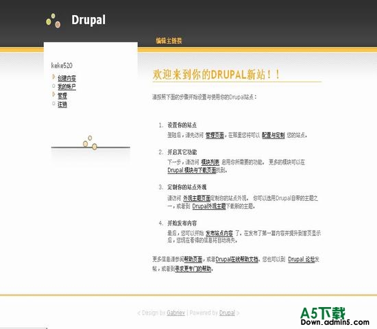 DrupalCMS arcmateria 图片模板下载
