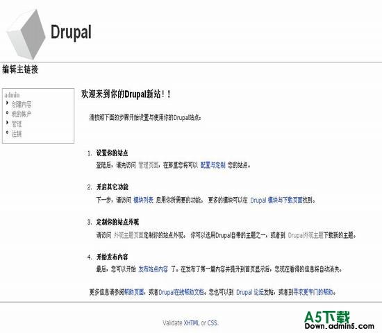 Drupal box_grey主题风格下载