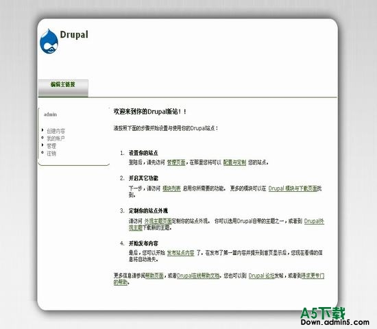 Drupal brushed_steel主题风格下载