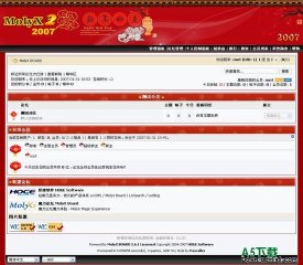 Molyx论坛 2007恭贺新春