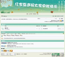 Molyx论坛 中秋节