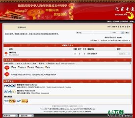 Molyx论坛 国庆节风格
