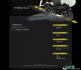 Wordpress Motorcycle模板