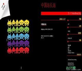 Wordpress Atari Game模板