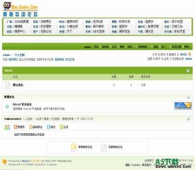 Discuz! 易客论坛风格