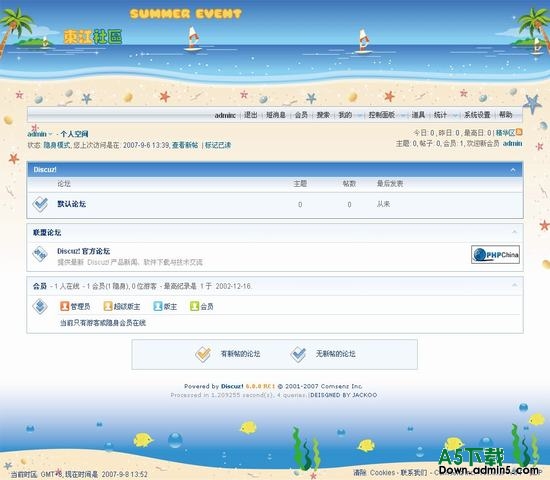 Discuz! 蓝色海洋 图片模板下载