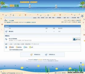 Discuz! 蓝色海洋