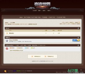 Discuz! 奇迹世界