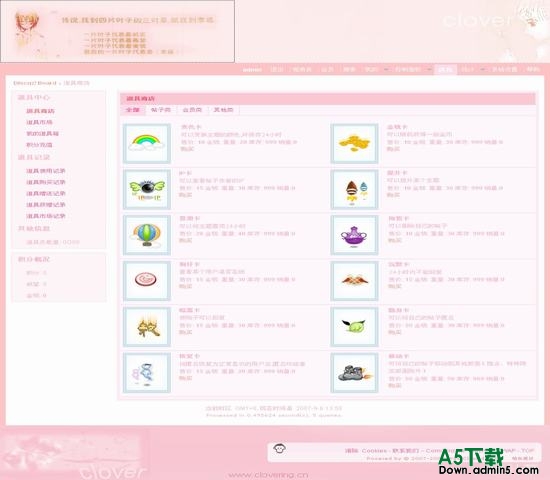 Discuz! 三叶草恋风格 图片模板下载