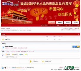 Discuz! 国庆节风格