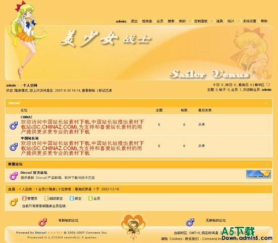 Discuz! 美少女战士之金星 图片模板下载