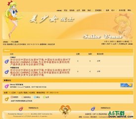 Discuz! 美少女战士之金星