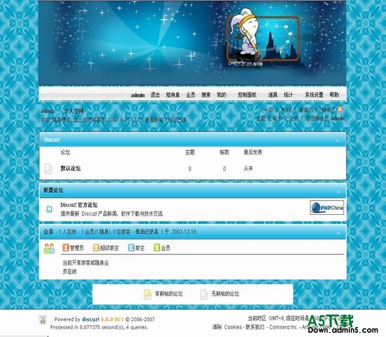 Discuz! 橙色天空 图片模板下载