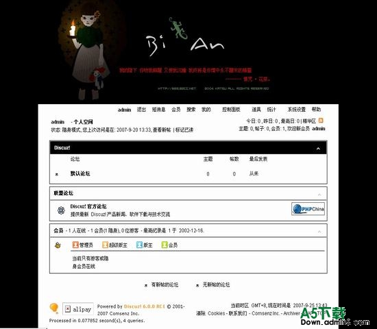 Discuz! 黑色风格 图片模板下载