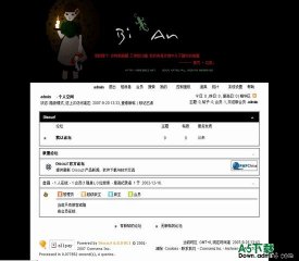 Discuz! 黑色风格