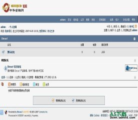 Discuz! 赢政天下