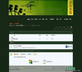 Discuz! 亲吻幸福