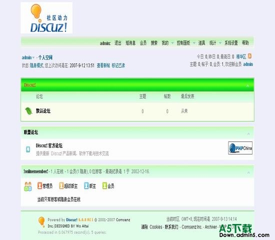 Discuz! 绿色清爽 图片模板下载