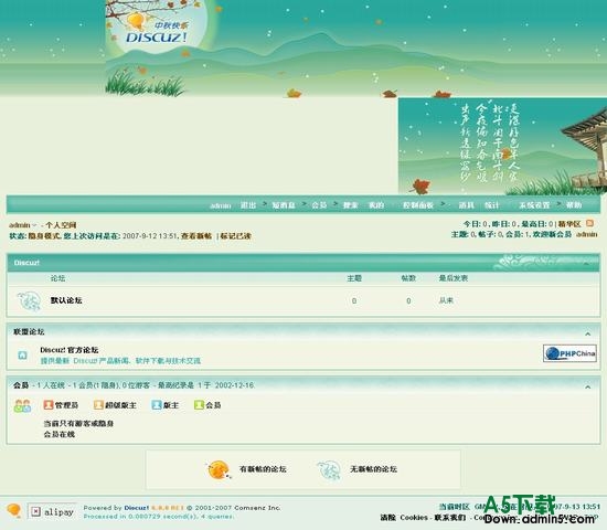 Discuz! 中秋望月 图片模板下载