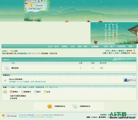 Discuz! 中秋望月