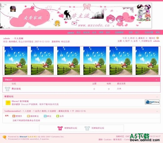 Discuz! 麦秀家族 图片模板下载