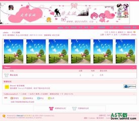 Discuz! 麦秀家族