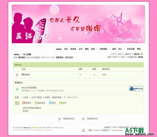 Discuz! 粉红中秋风格 图片模板下载