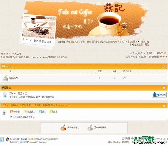 Discuz! Take out coffee 图片模板下载
