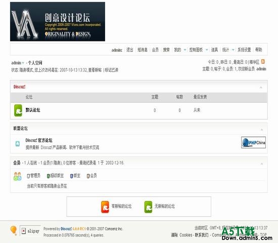 Discuz! 联盟科技经典 图片模板下载