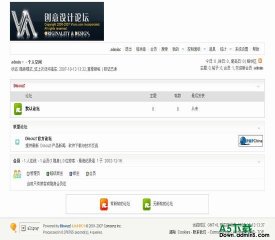 Discuz! 联盟科技经典